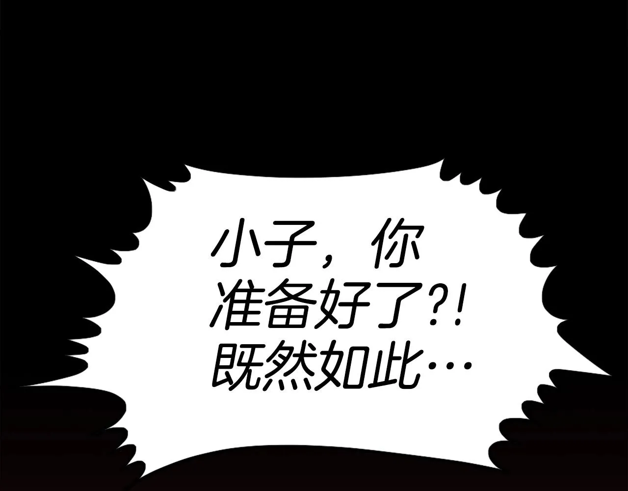 第71话 我们一起，嘿嘿嘿 第98页