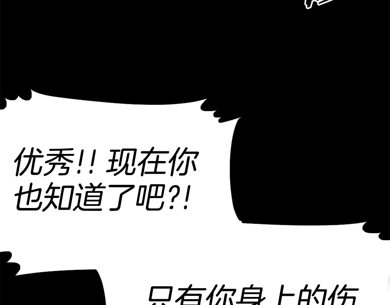 第71话 我们一起，嘿嘿嘿 第164页