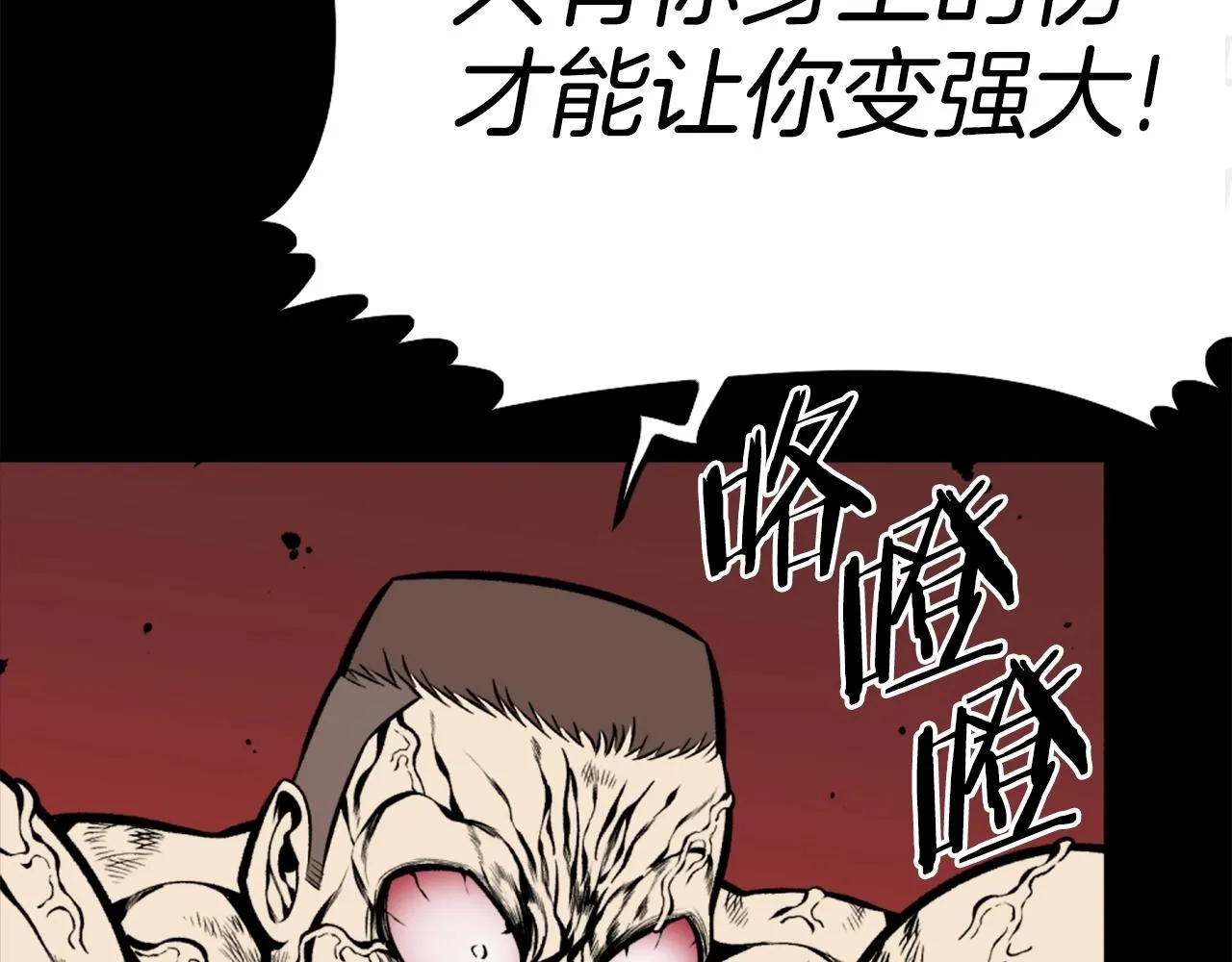 第71话 我们一起，嘿嘿嘿 第165页