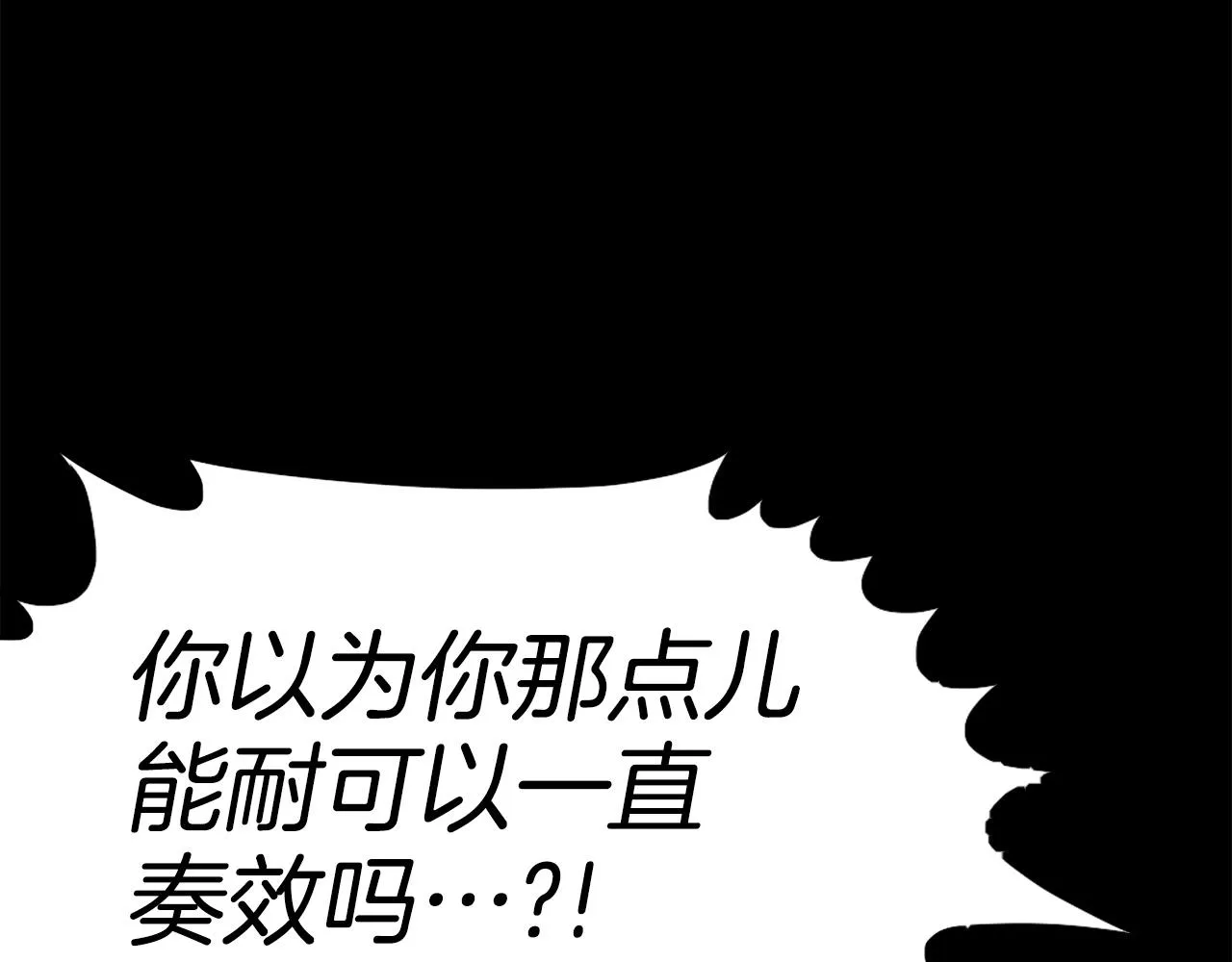 第71话 我们一起，嘿嘿嘿 第170页