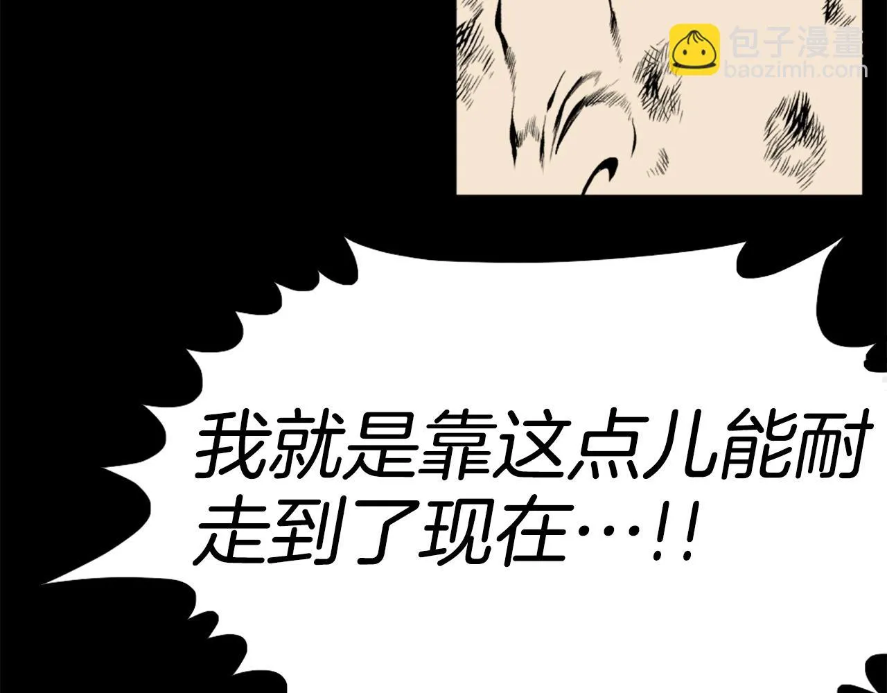 第71话 我们一起，嘿嘿嘿 第173页