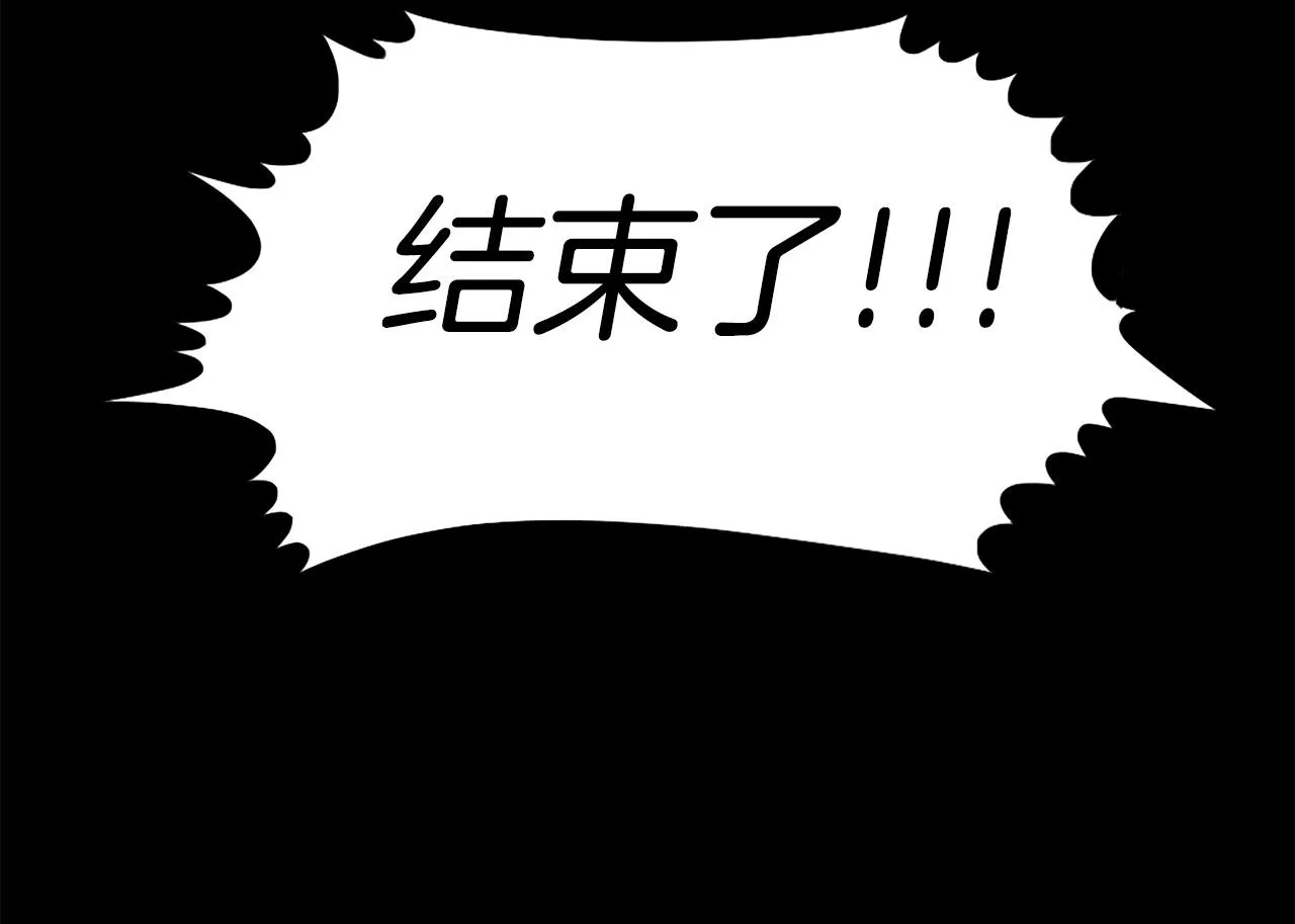 第71话 我们一起，嘿嘿嘿 第191页