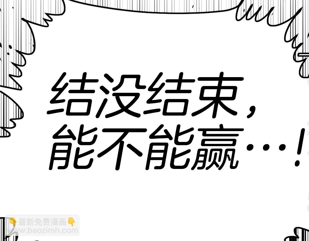 第71话 我们一起，嘿嘿嘿 第196页