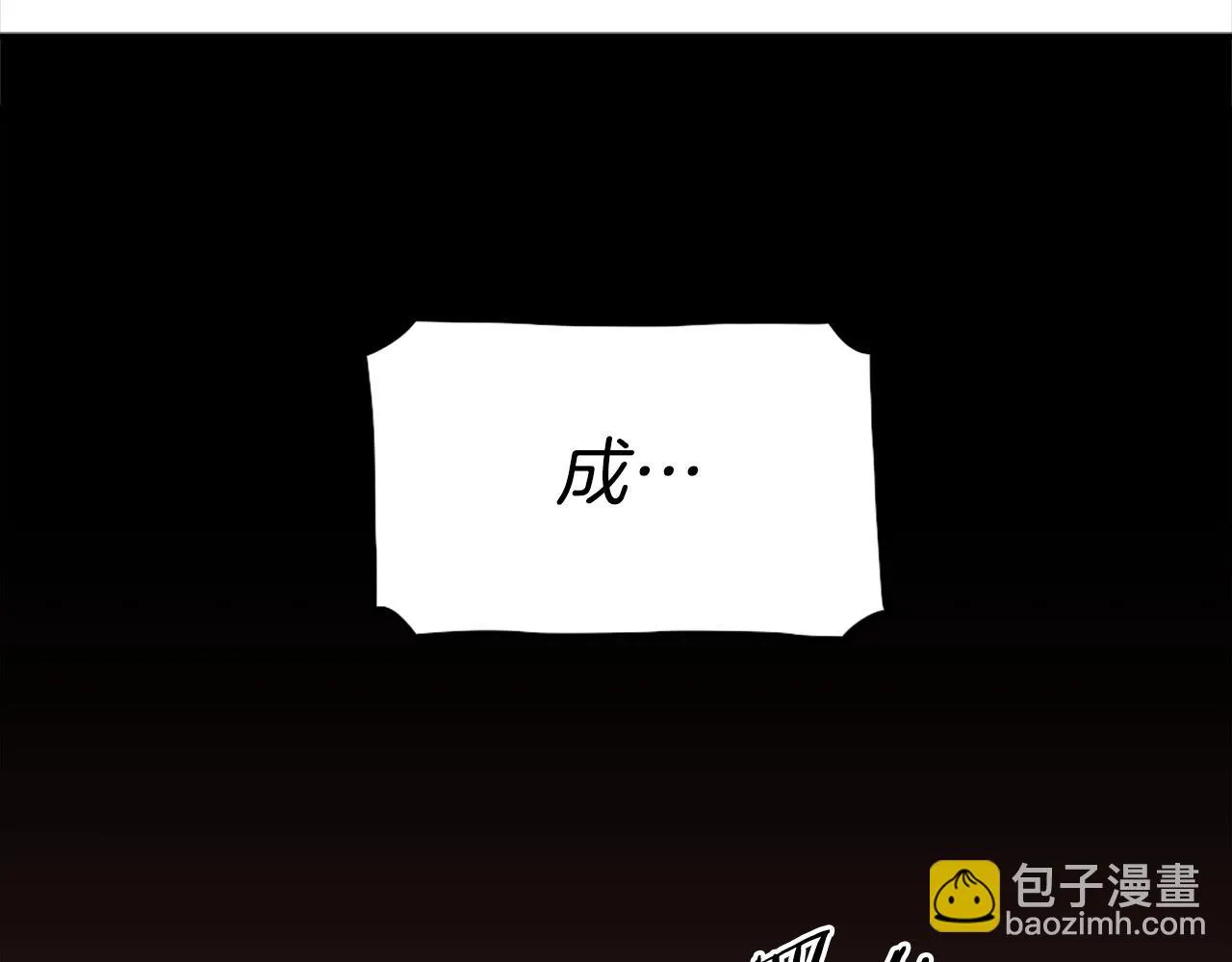 第72话 主君登场 第4页