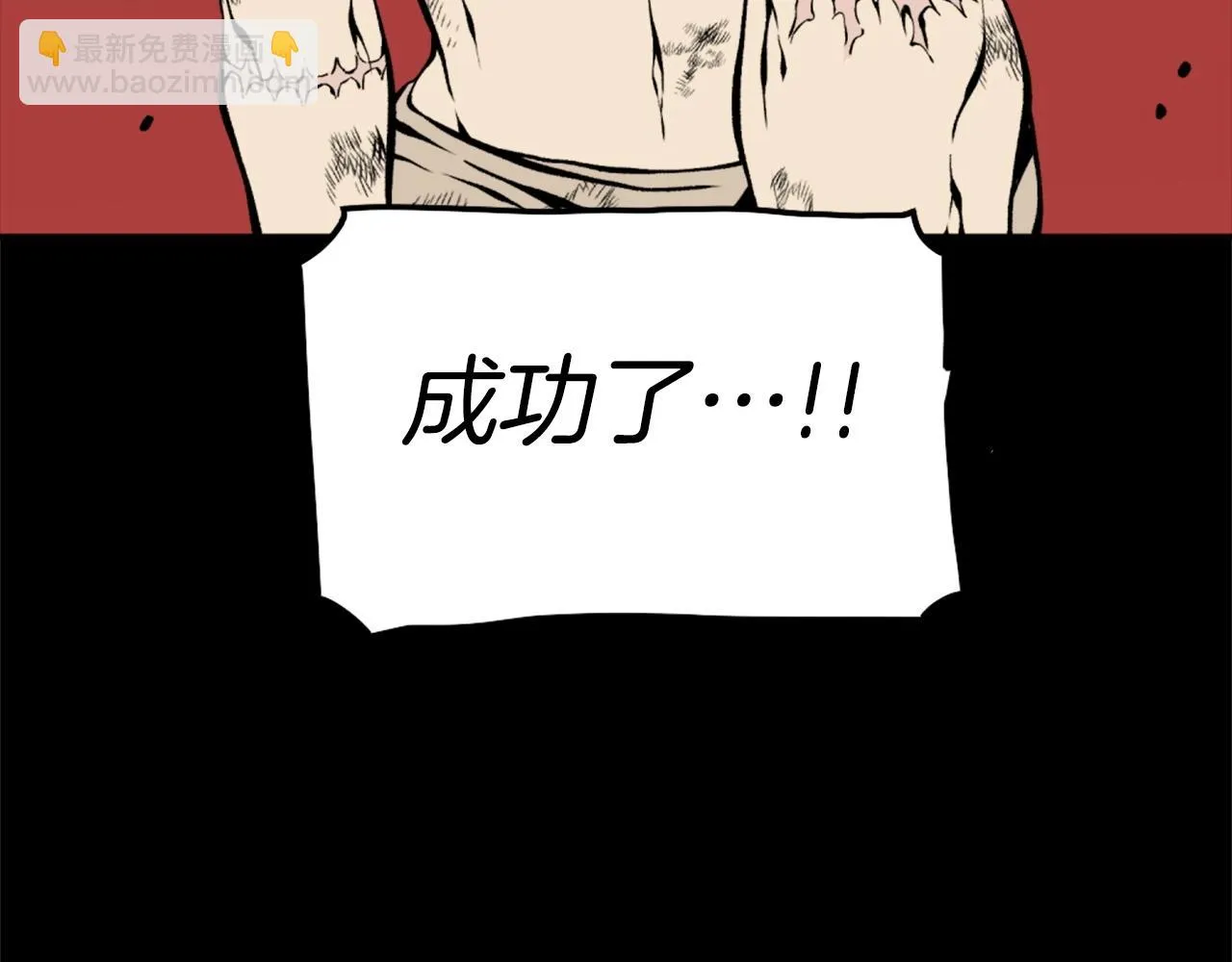 第72话 主君登场 第7页