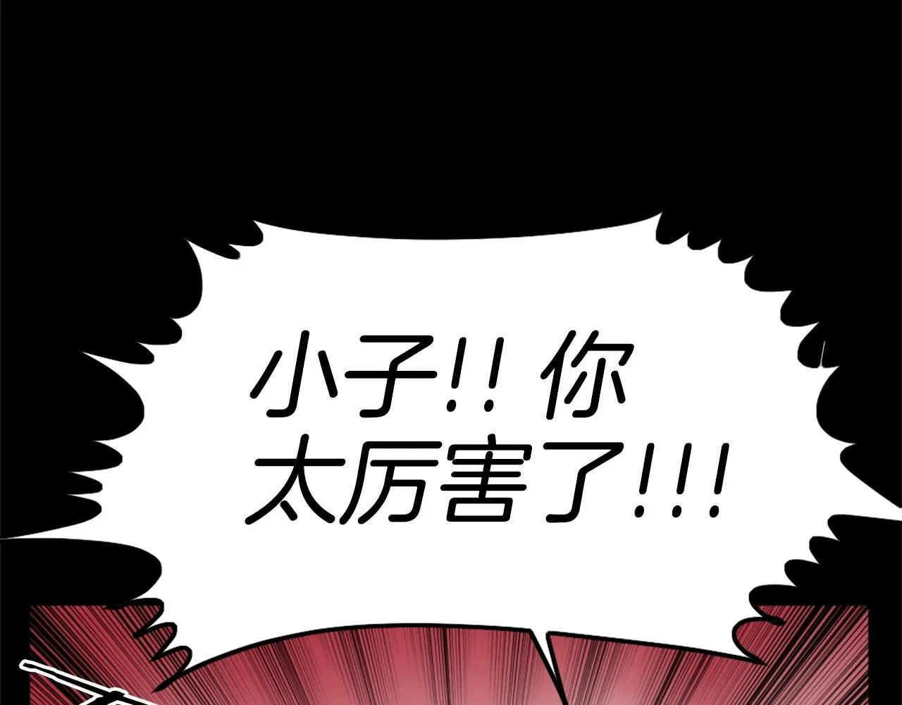第72话 主君登场 第8页