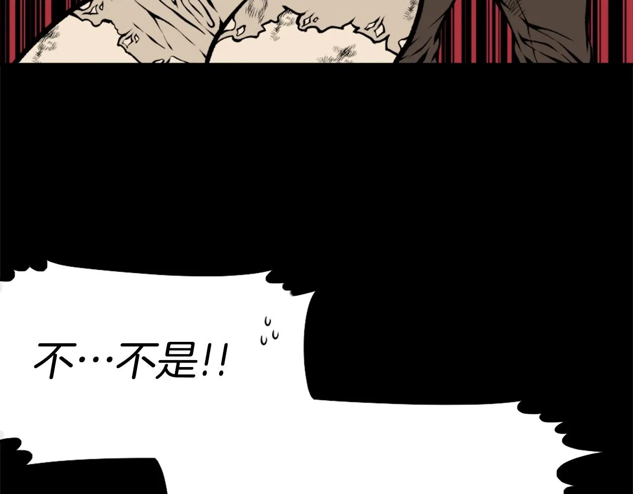 第72话 主君登场 第14页