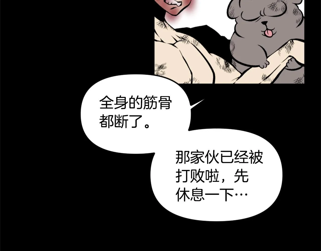 第72话 主君登场 第16页