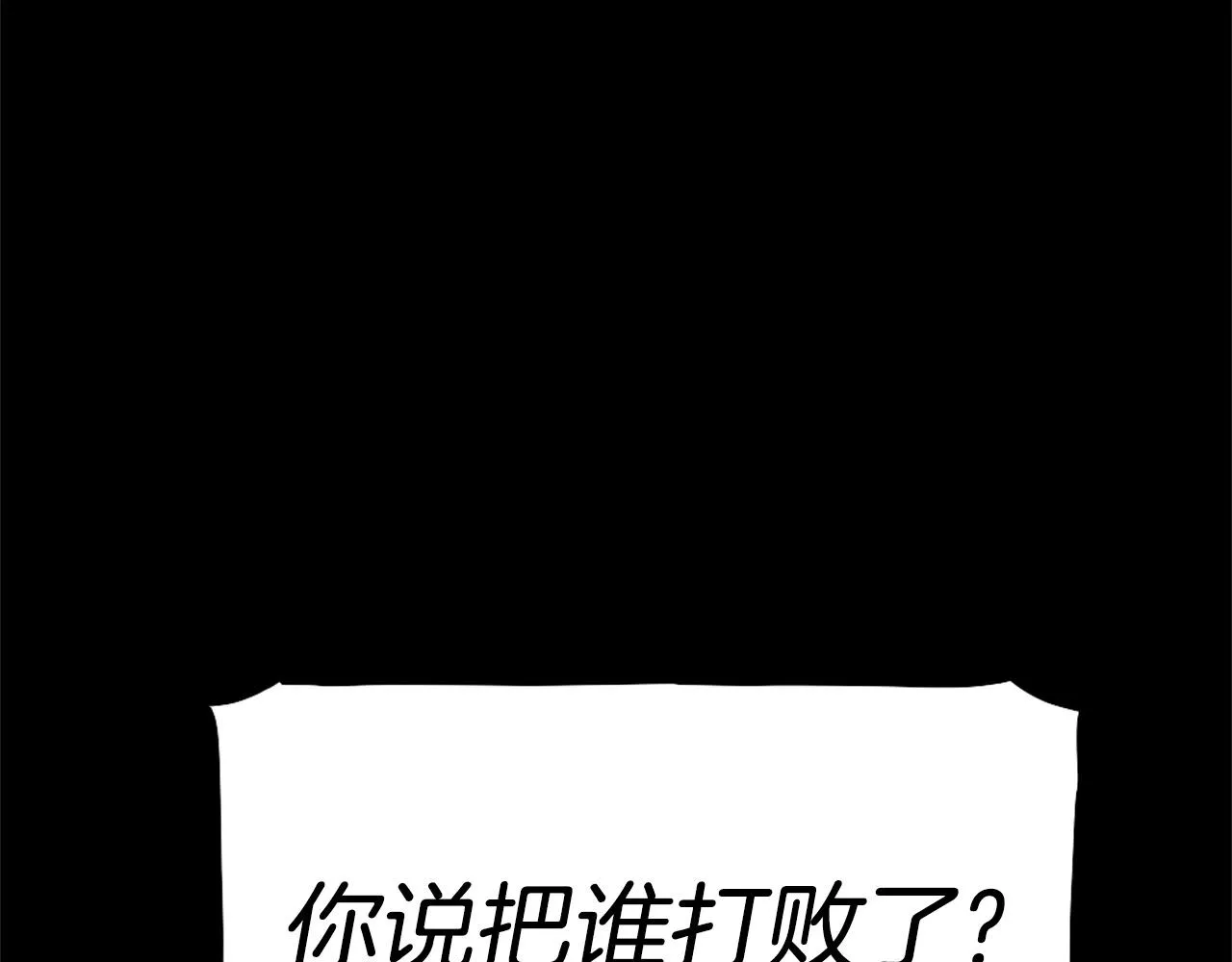 第72话 主君登场 第17页