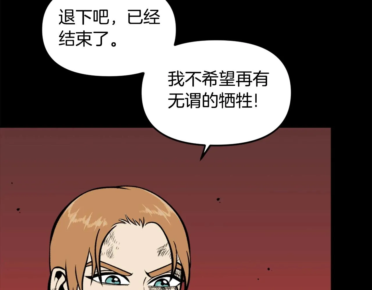 第72话 主君登场 第30页