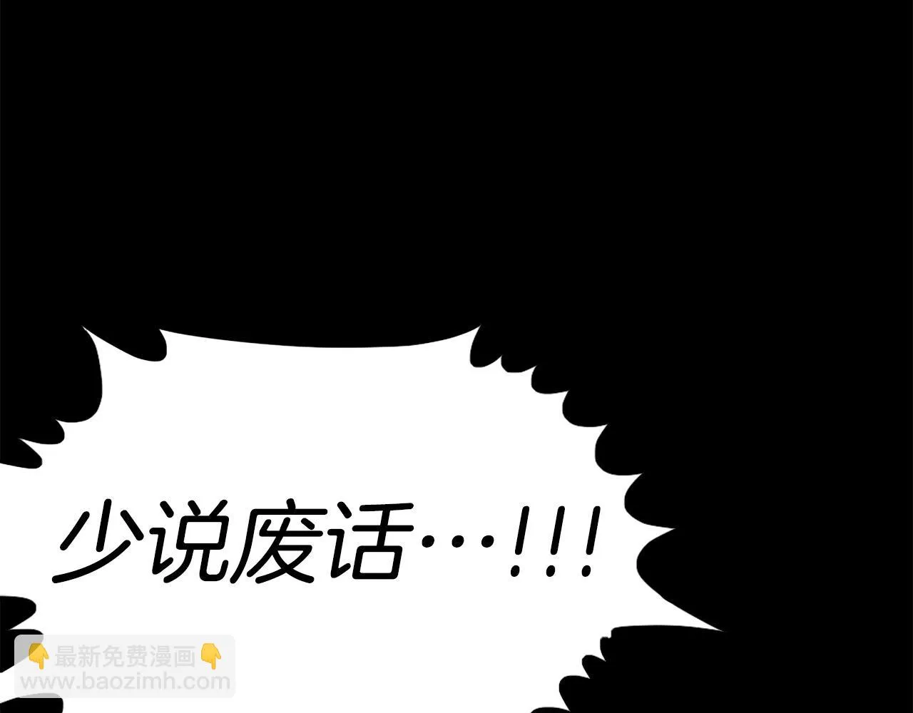 第72话 主君登场 第32页