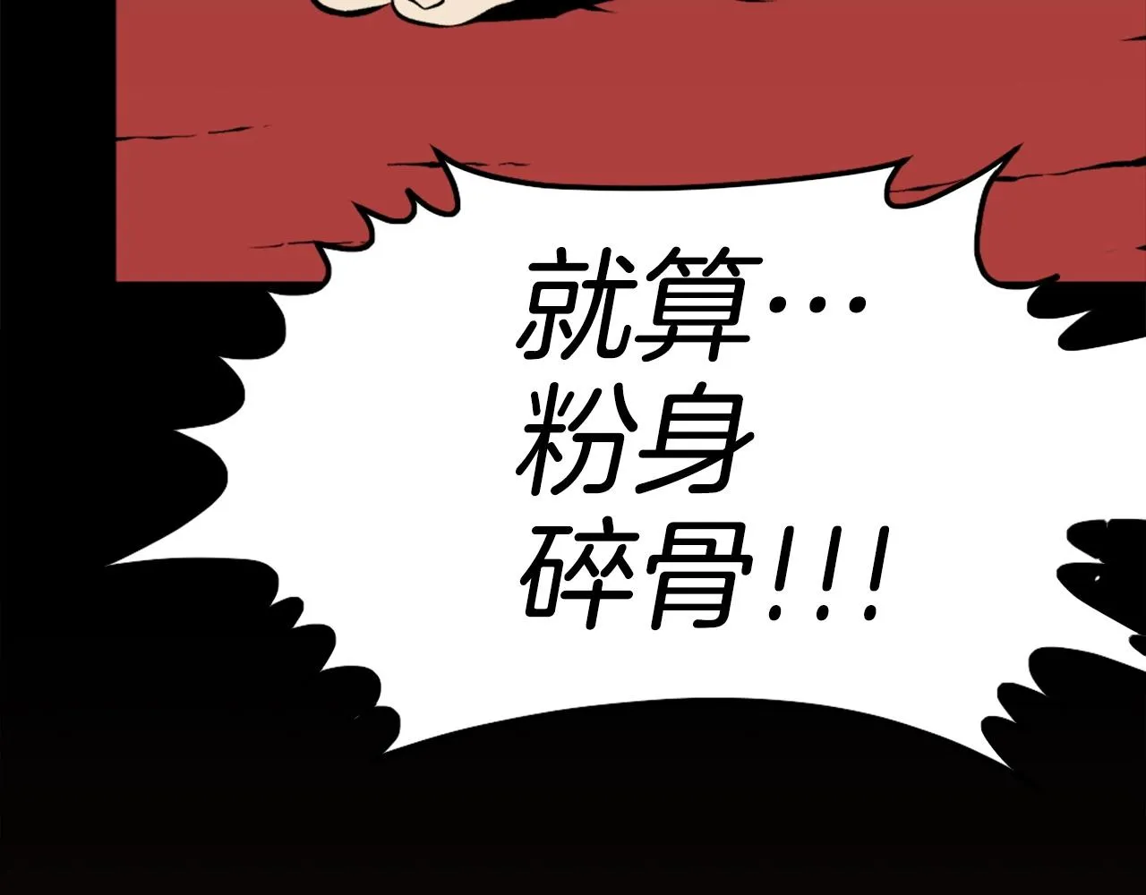 第72话 主君登场 第34页