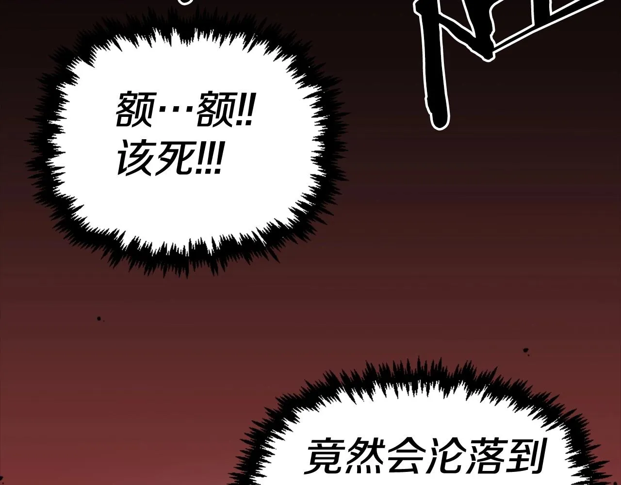 第72话 主君登场 第40页