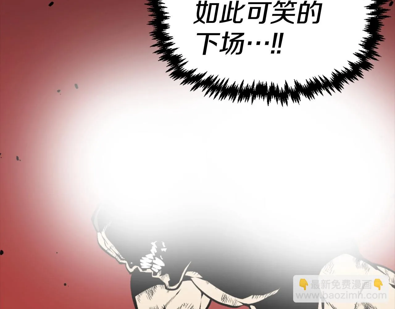 第72话 主君登场 第41页