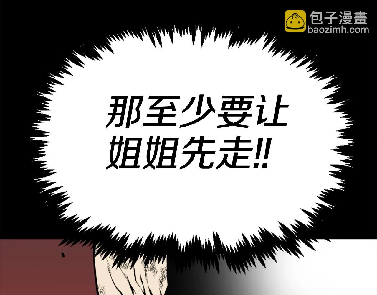 第72话 主君登场 第44页