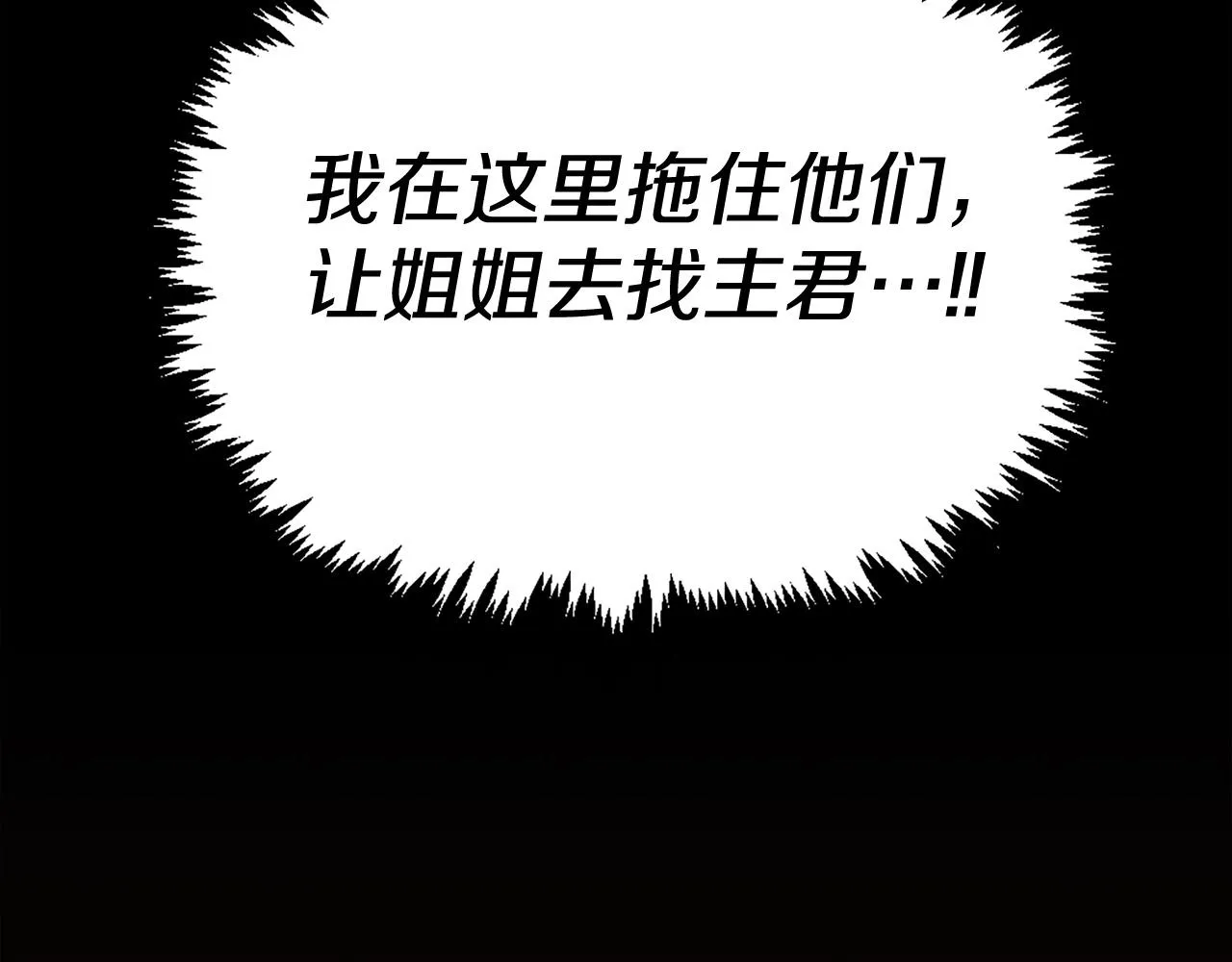 第72话 主君登场 第46页