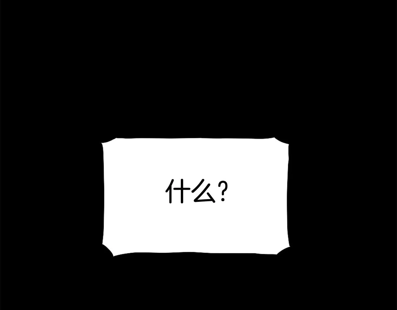 第72话 主君登场 第52页
