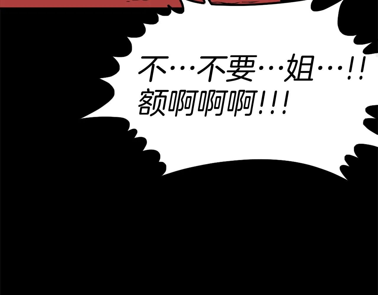 第72话 主君登场 第58页
