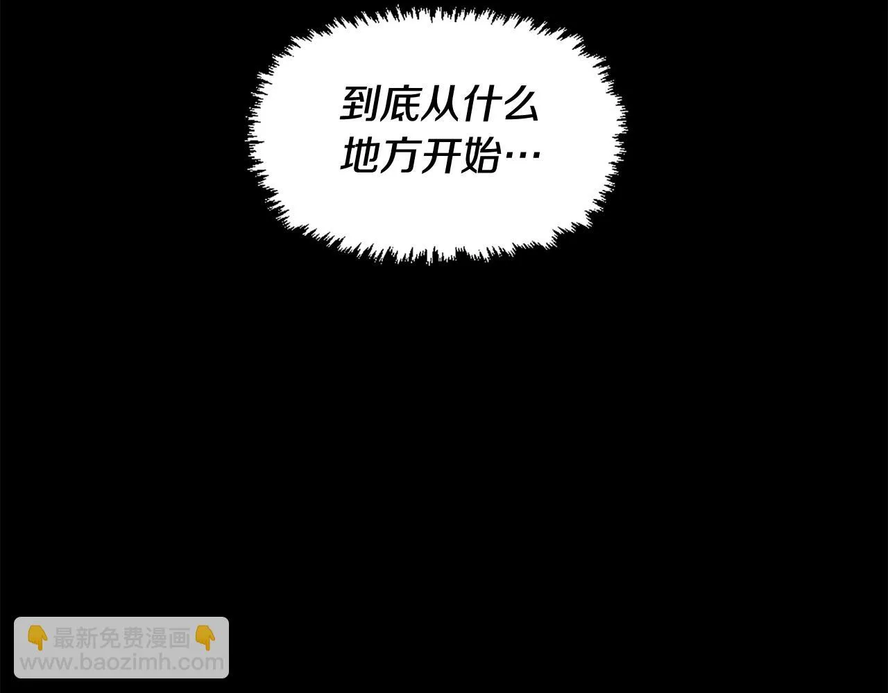 第72话 主君登场 第66页