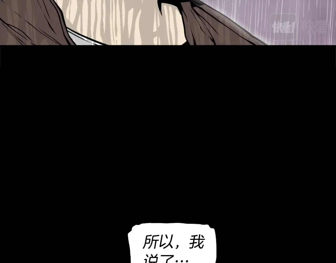 第72话 主君登场 第139页