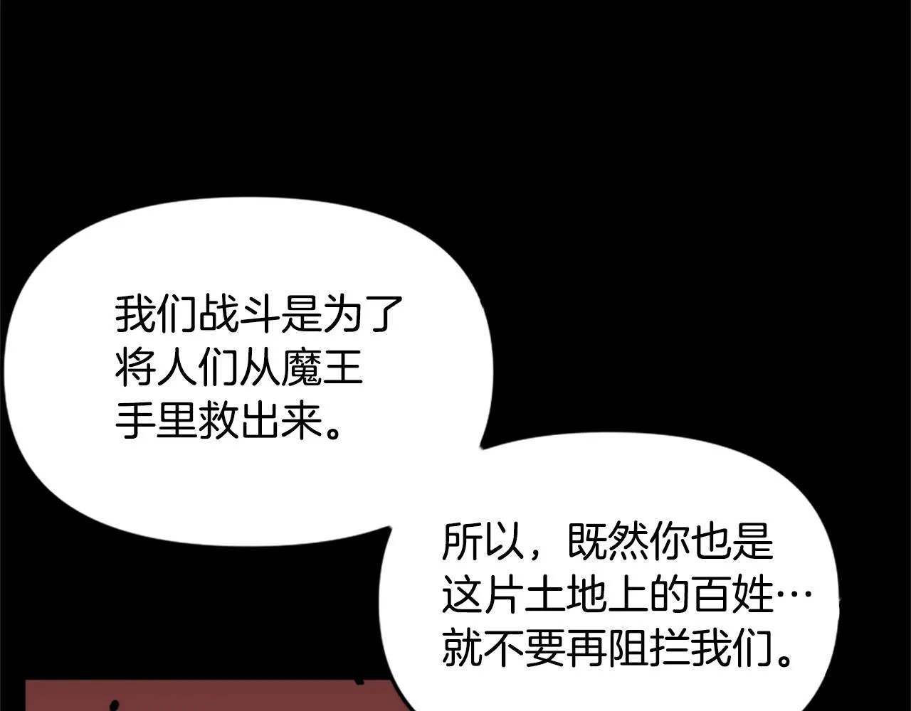 第72话 主君登场 第146页