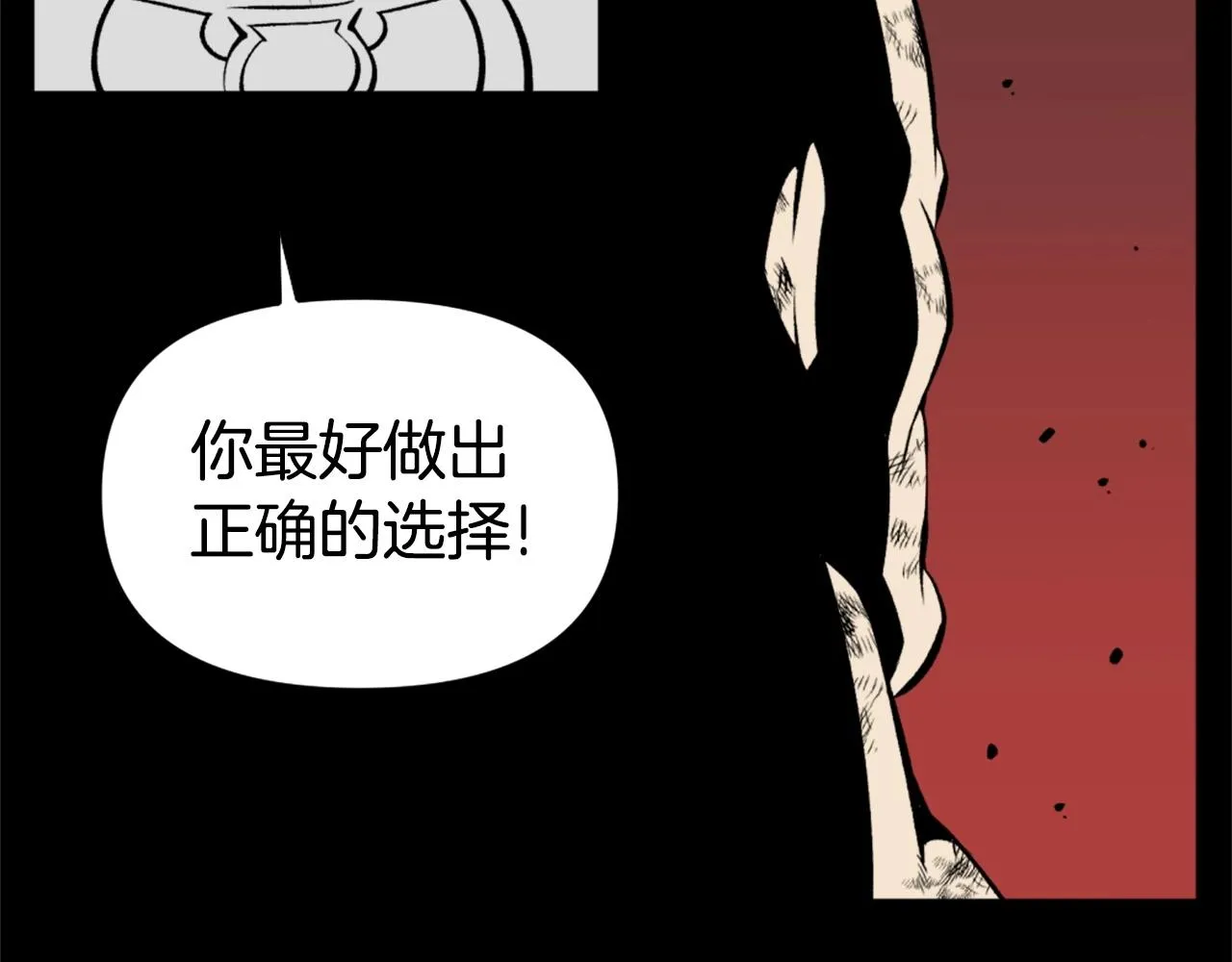 第72话 主君登场 第148页