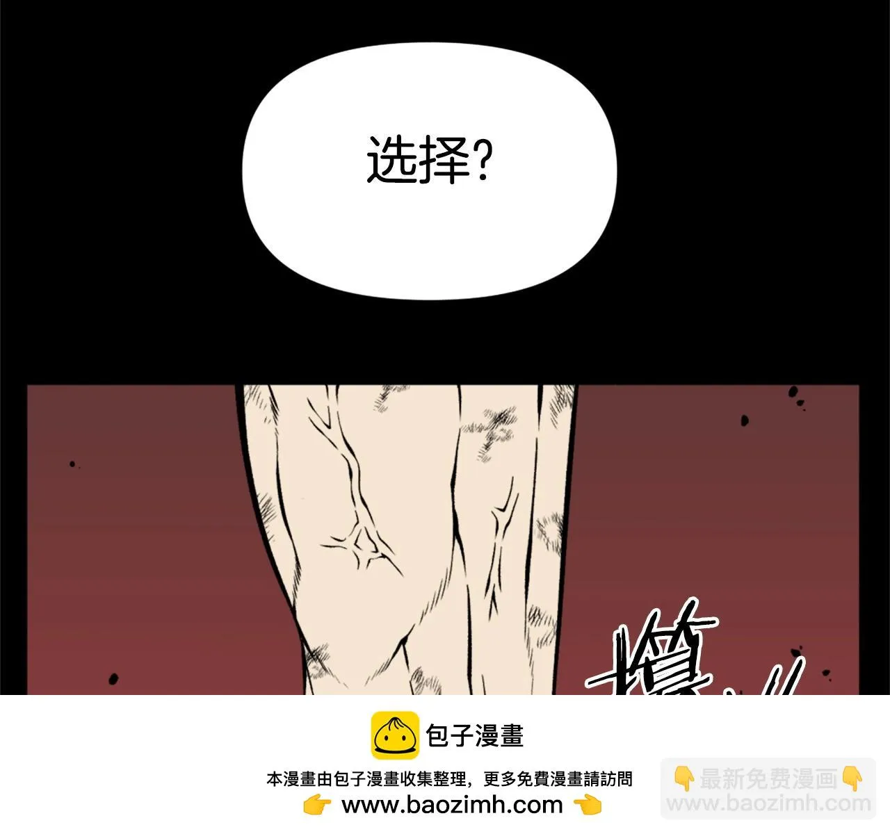 第72话 主君登场 第150页
