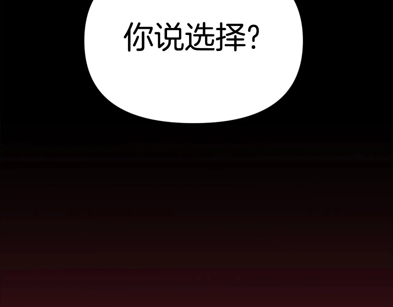 第72话 主君登场 第152页