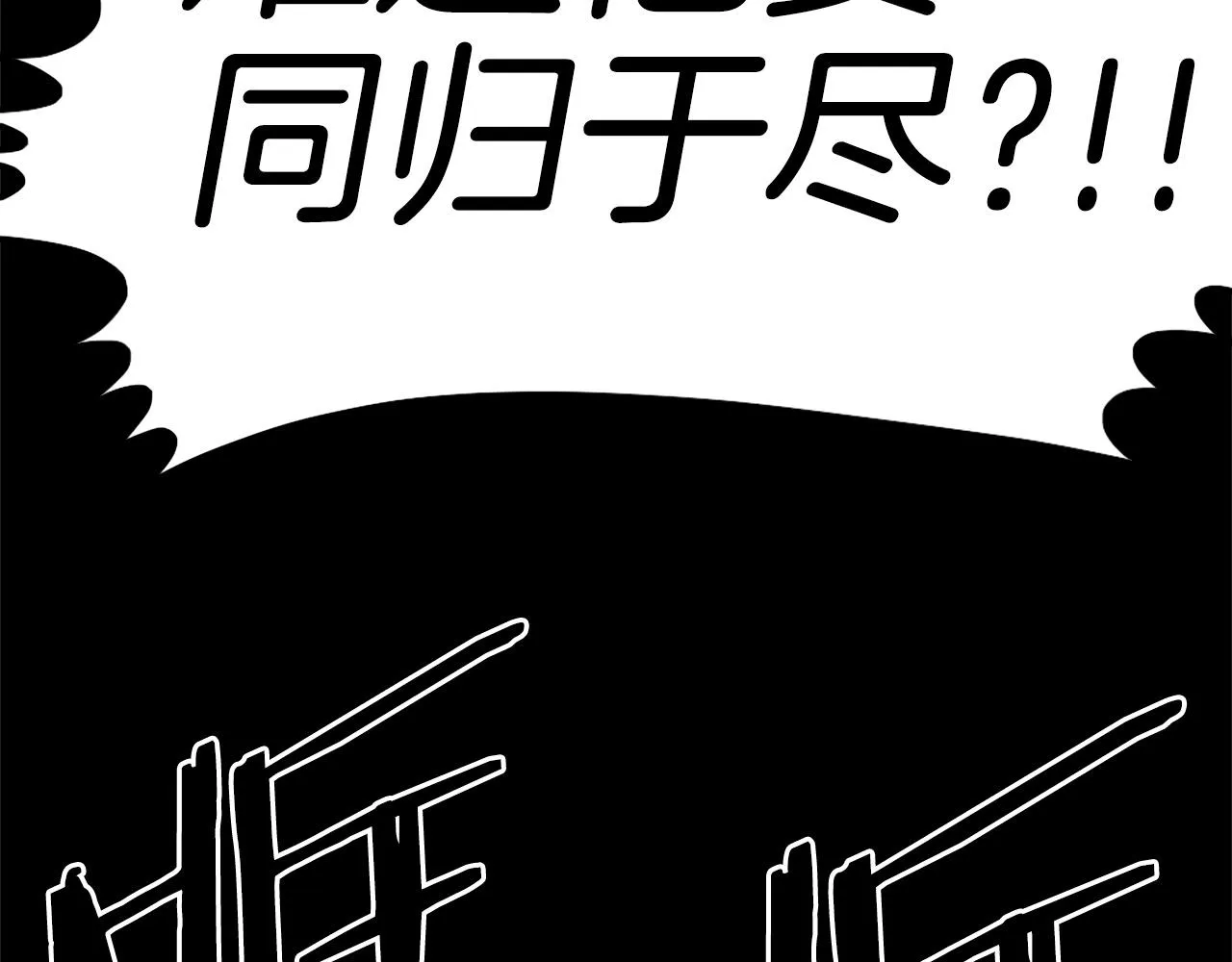 第72话 主君登场 第165页