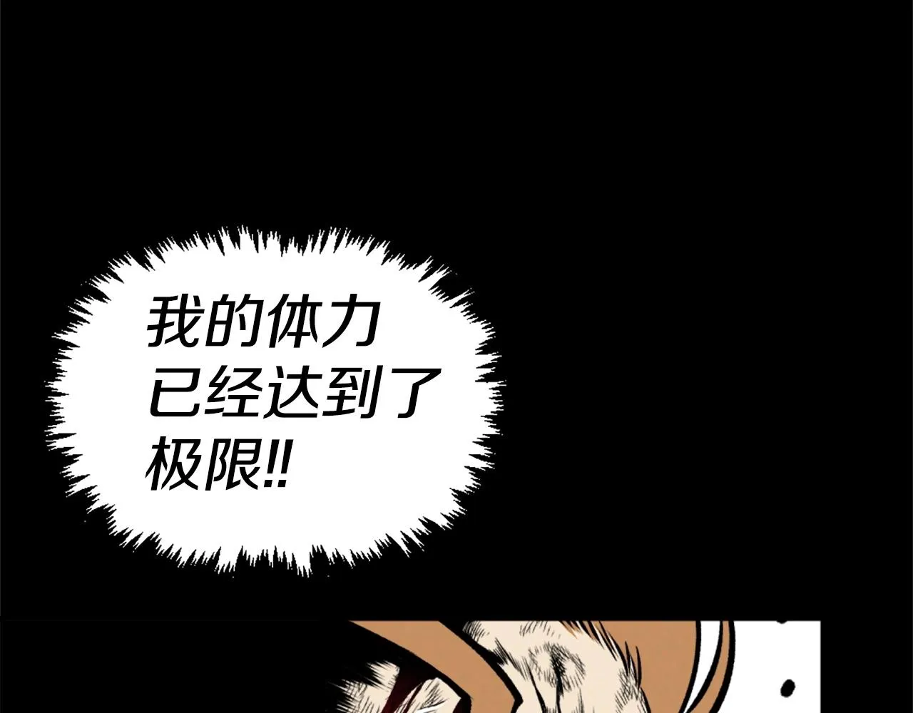 第72话 主君登场 第171页
