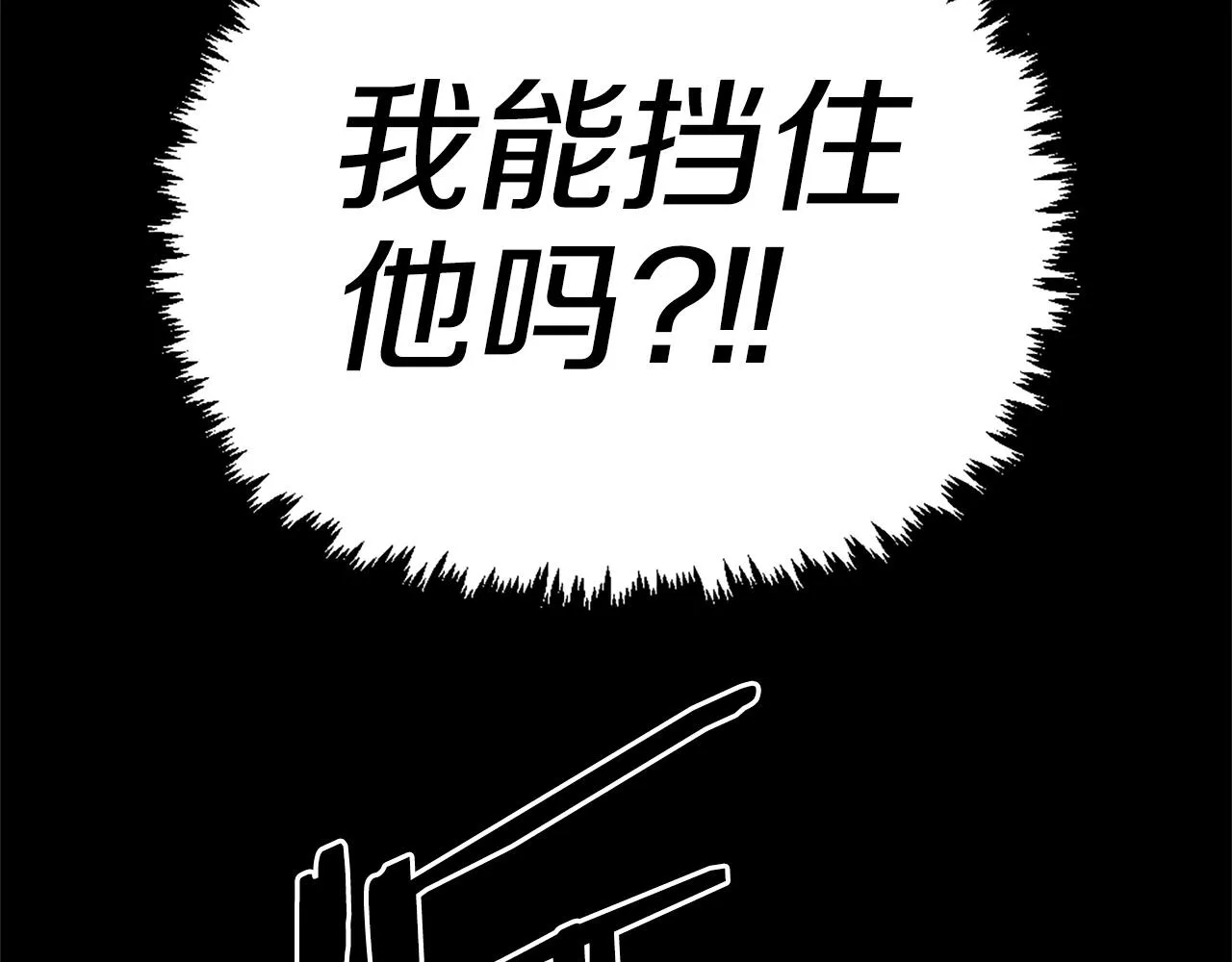 第72话 主君登场 第173页