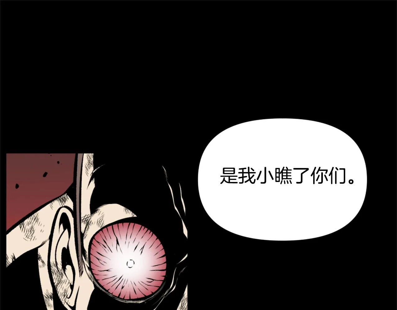 第72话 主君登场 第183页