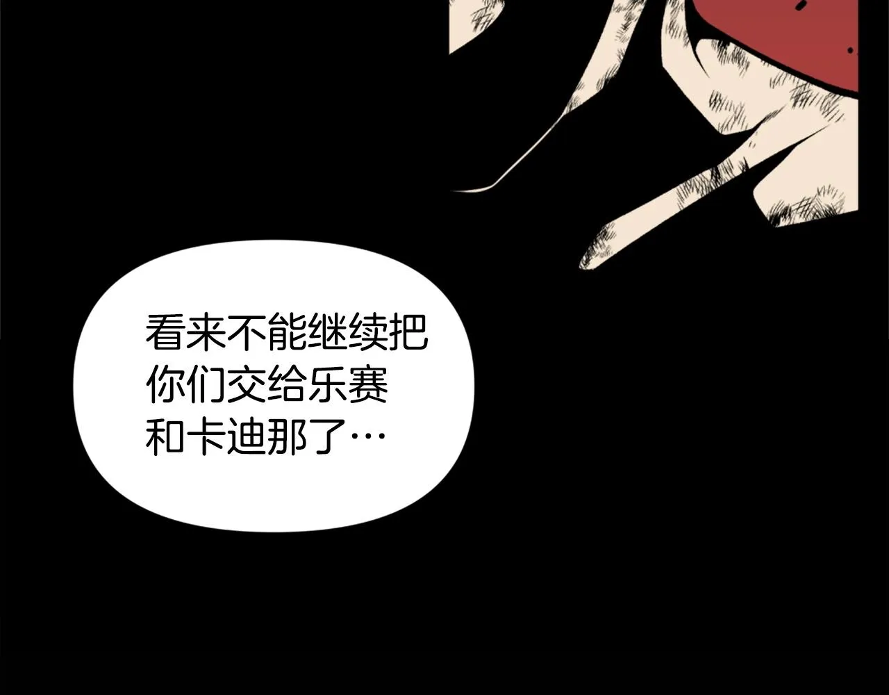 第72话 主君登场 第185页