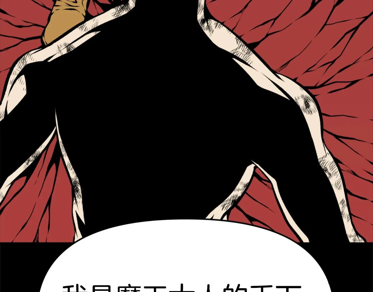 第72话 主君登场 第191页