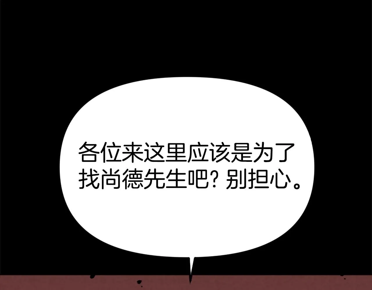 第72话 主君登场 第193页