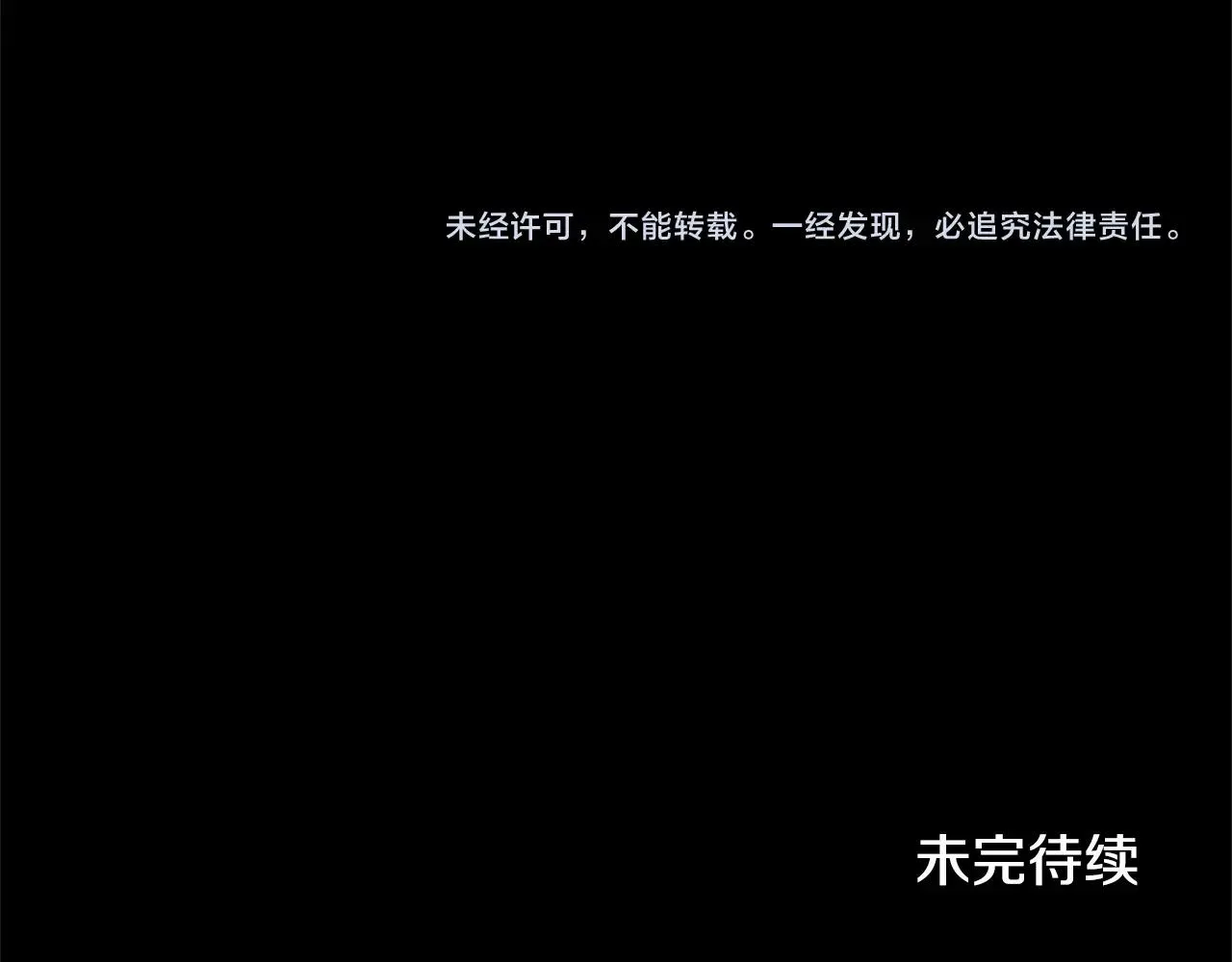 第72话 主君登场 第197页