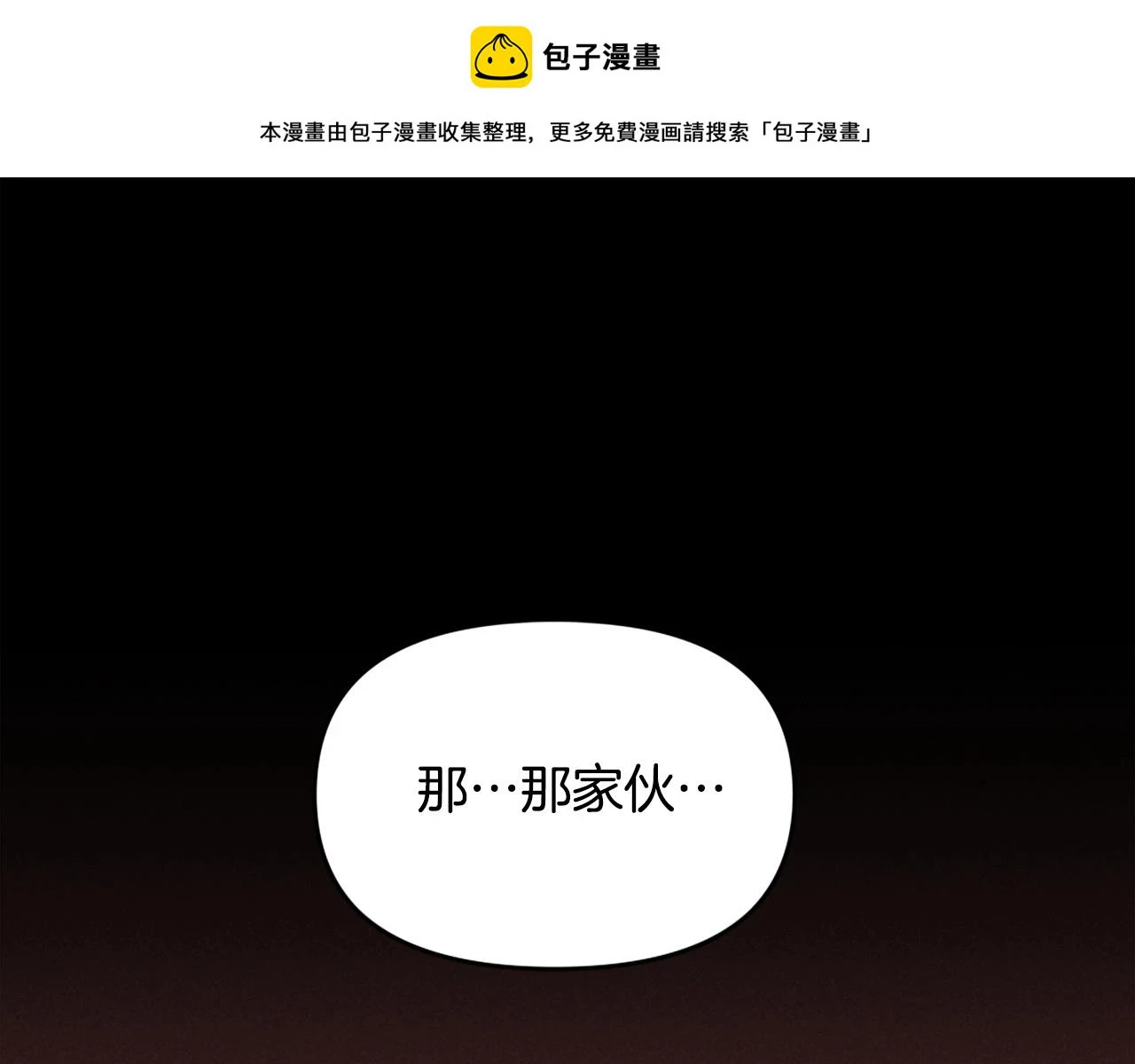 第73话 无法停止的战斗 第1页