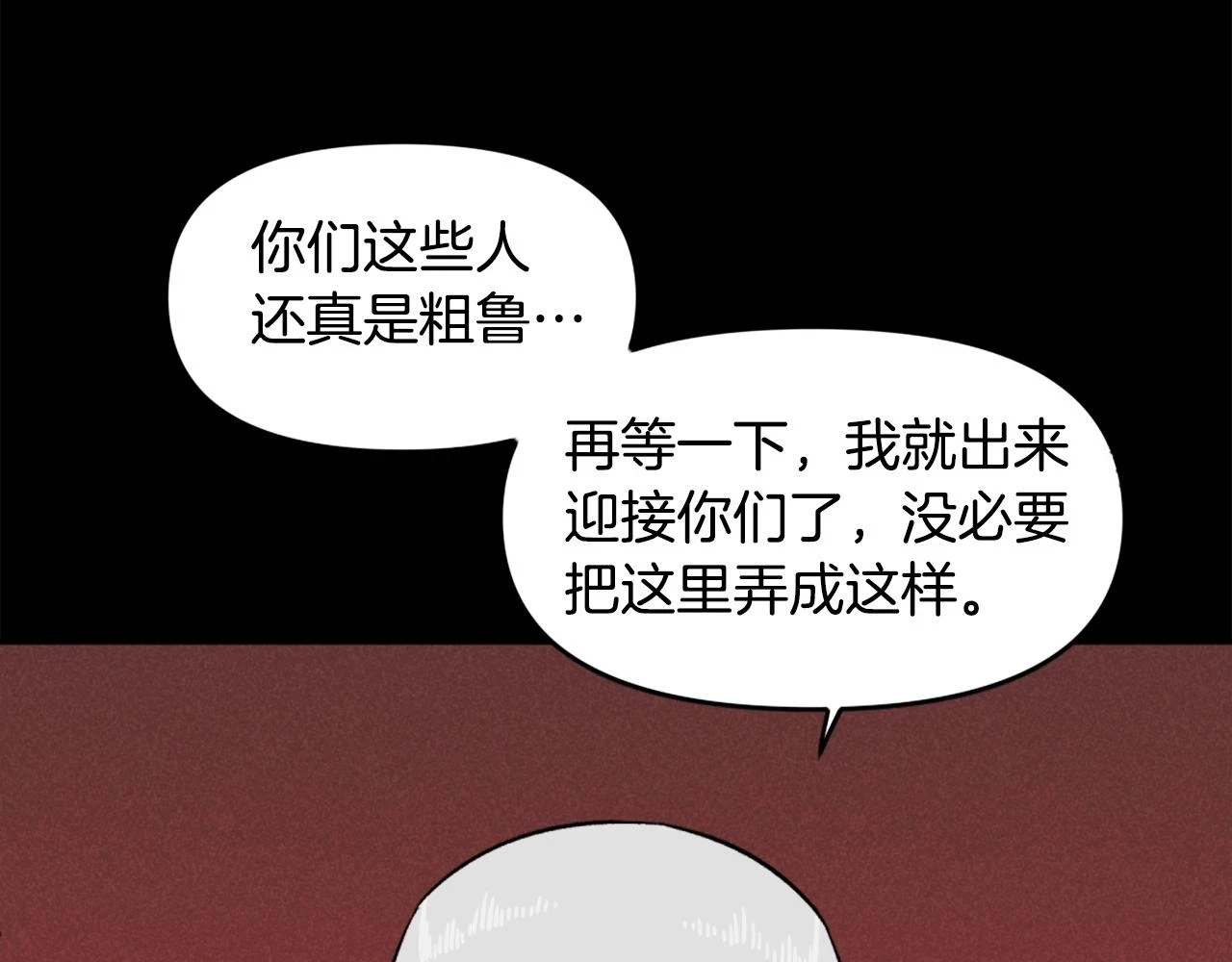 第73话 无法停止的战斗 第5页