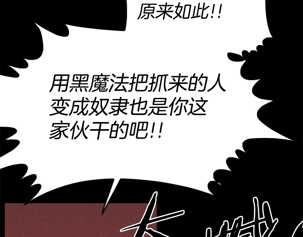 第73话 无法停止的战斗 第8页