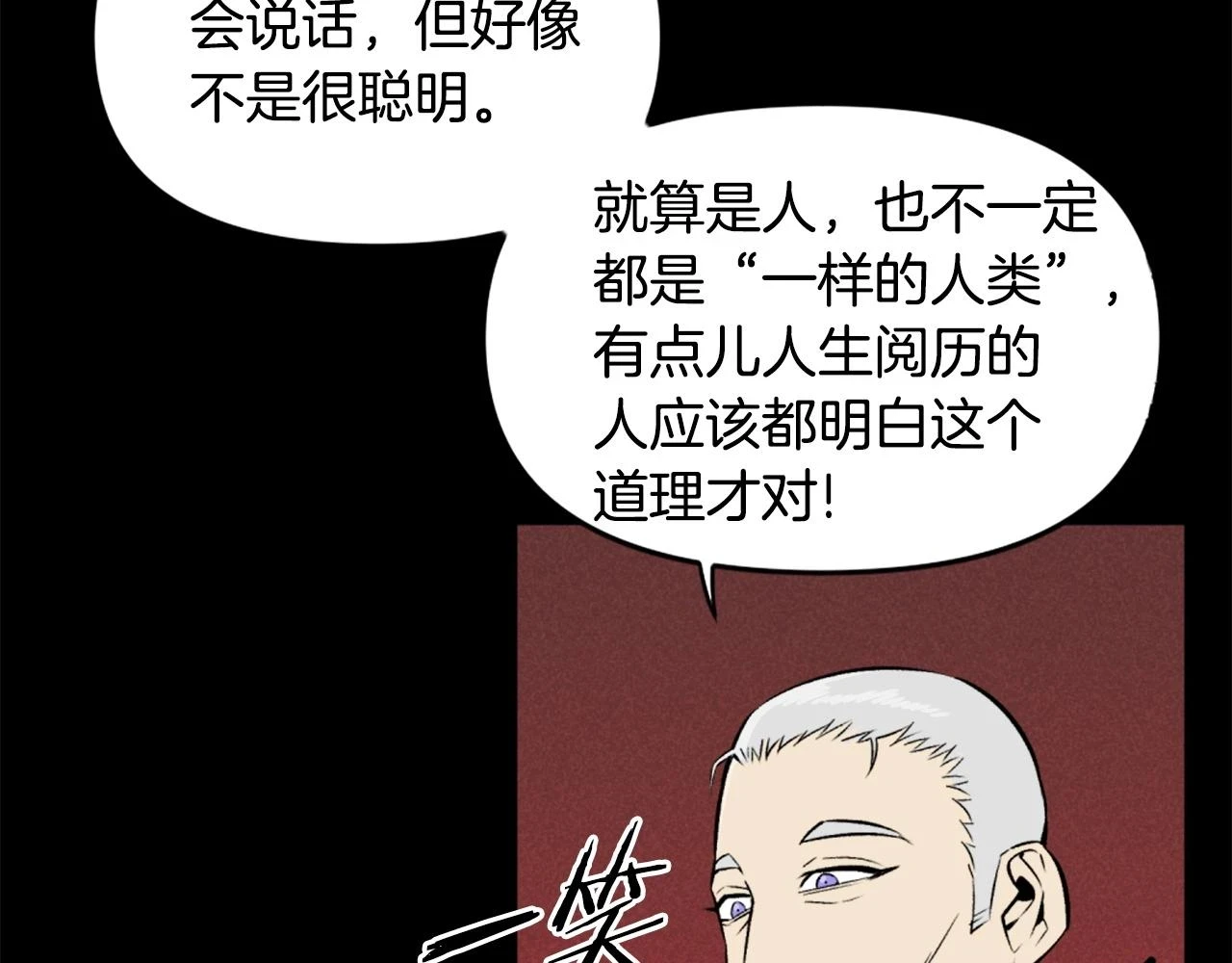 第73话 无法停止的战斗 第11页