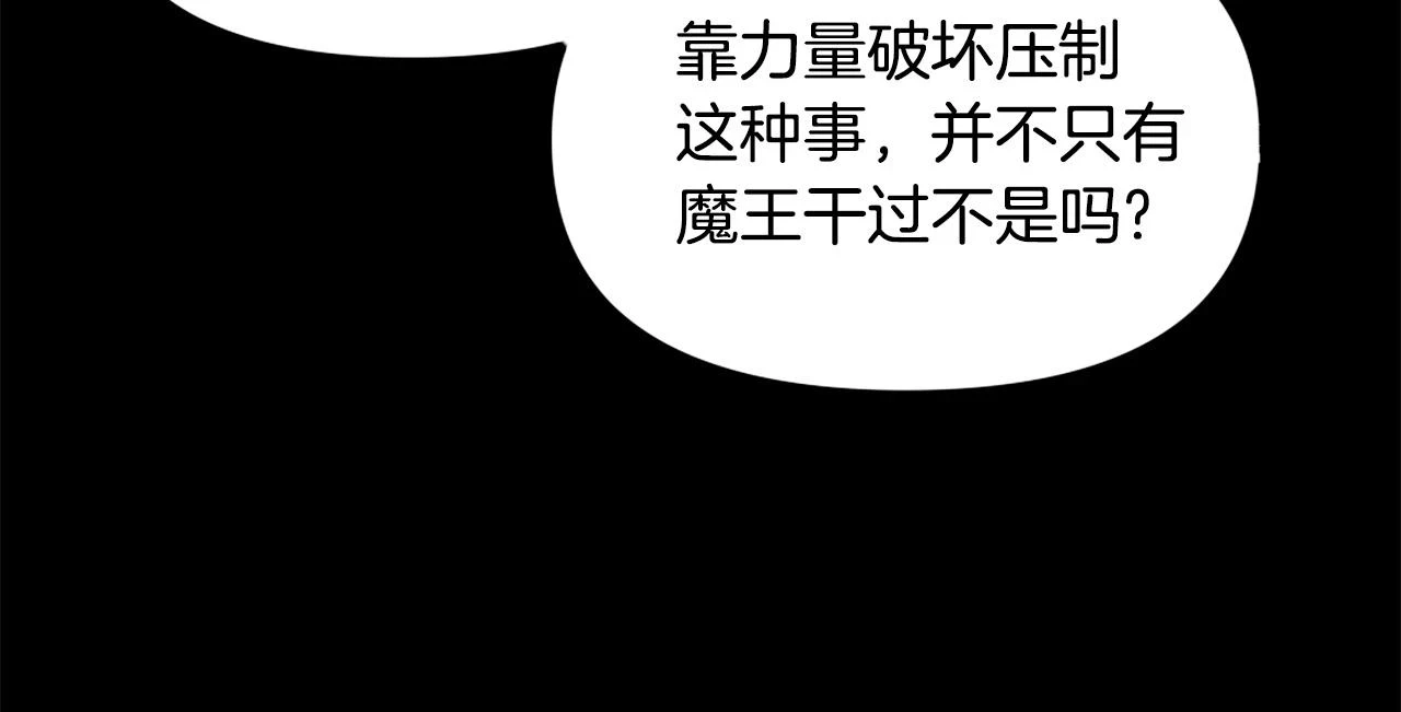 第73话 无法停止的战斗 第13页
