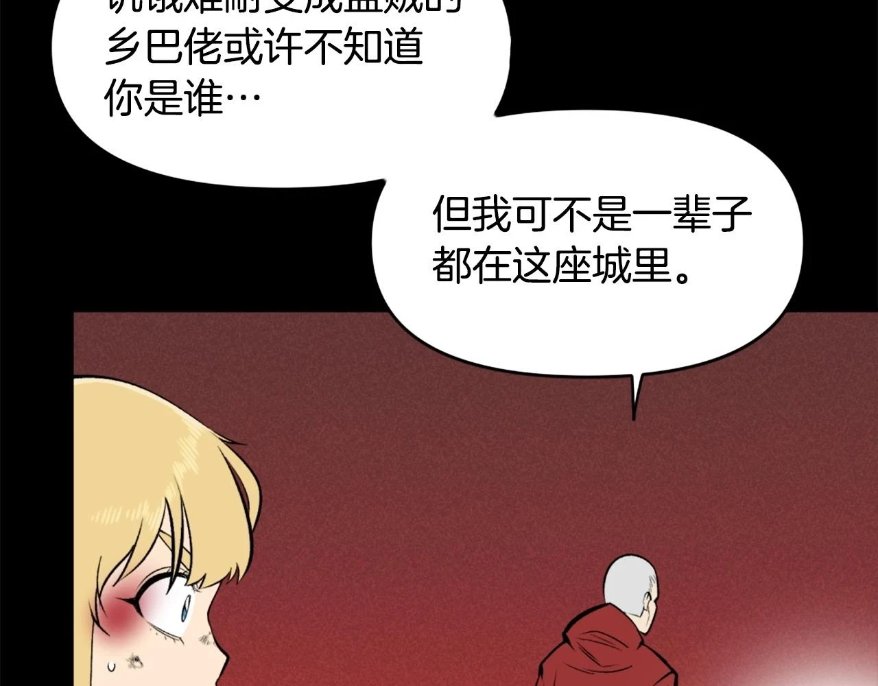 第73话 无法停止的战斗 第17页