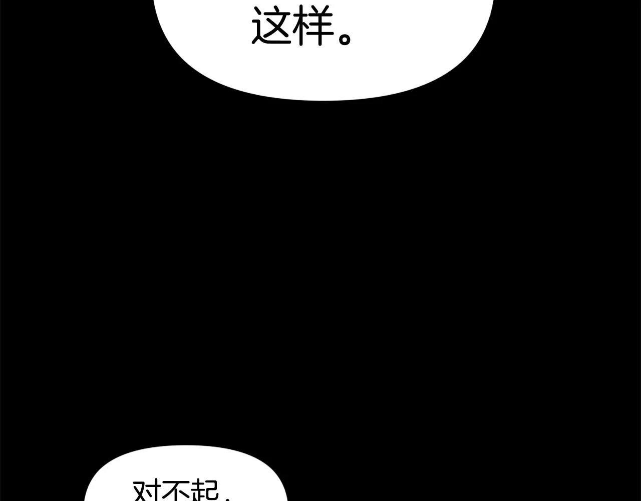 第73话 无法停止的战斗 第22页