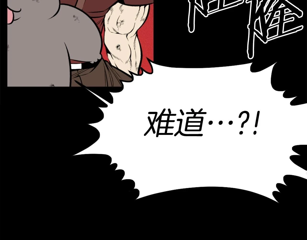 第73话 无法停止的战斗 第43页
