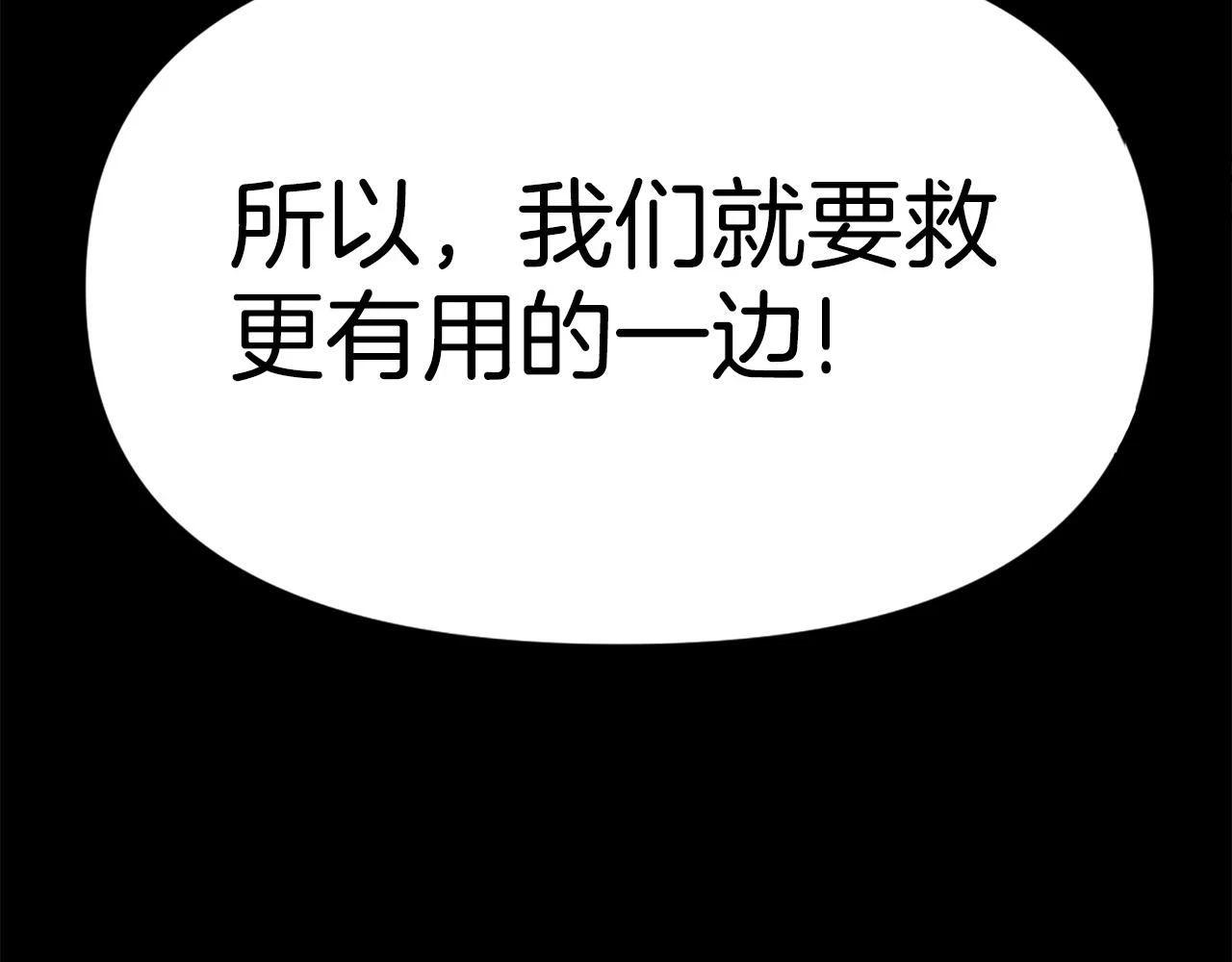 第73话 无法停止的战斗 第47页