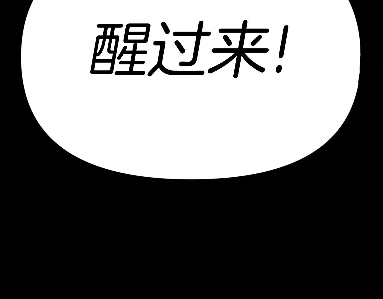 第73话 无法停止的战斗 第57页