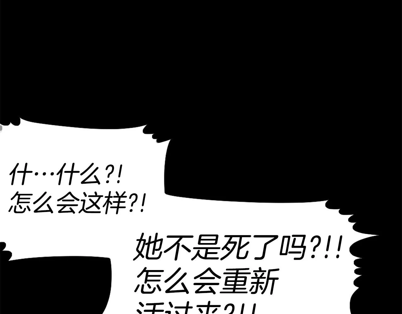 第73话 无法停止的战斗 第64页