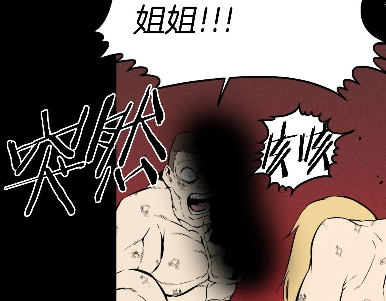 第73话 无法停止的战斗 第68页