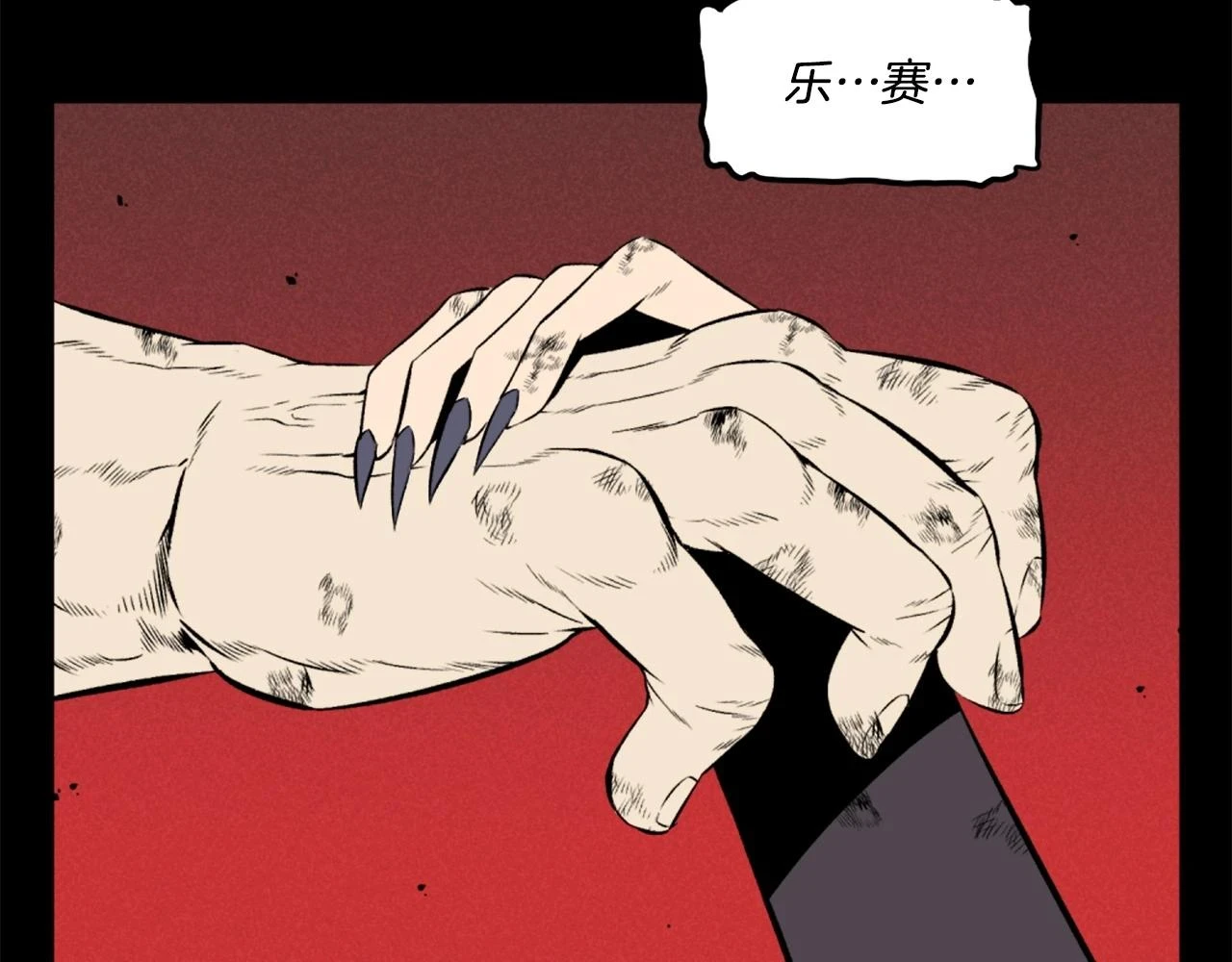 第73话 无法停止的战斗 第71页