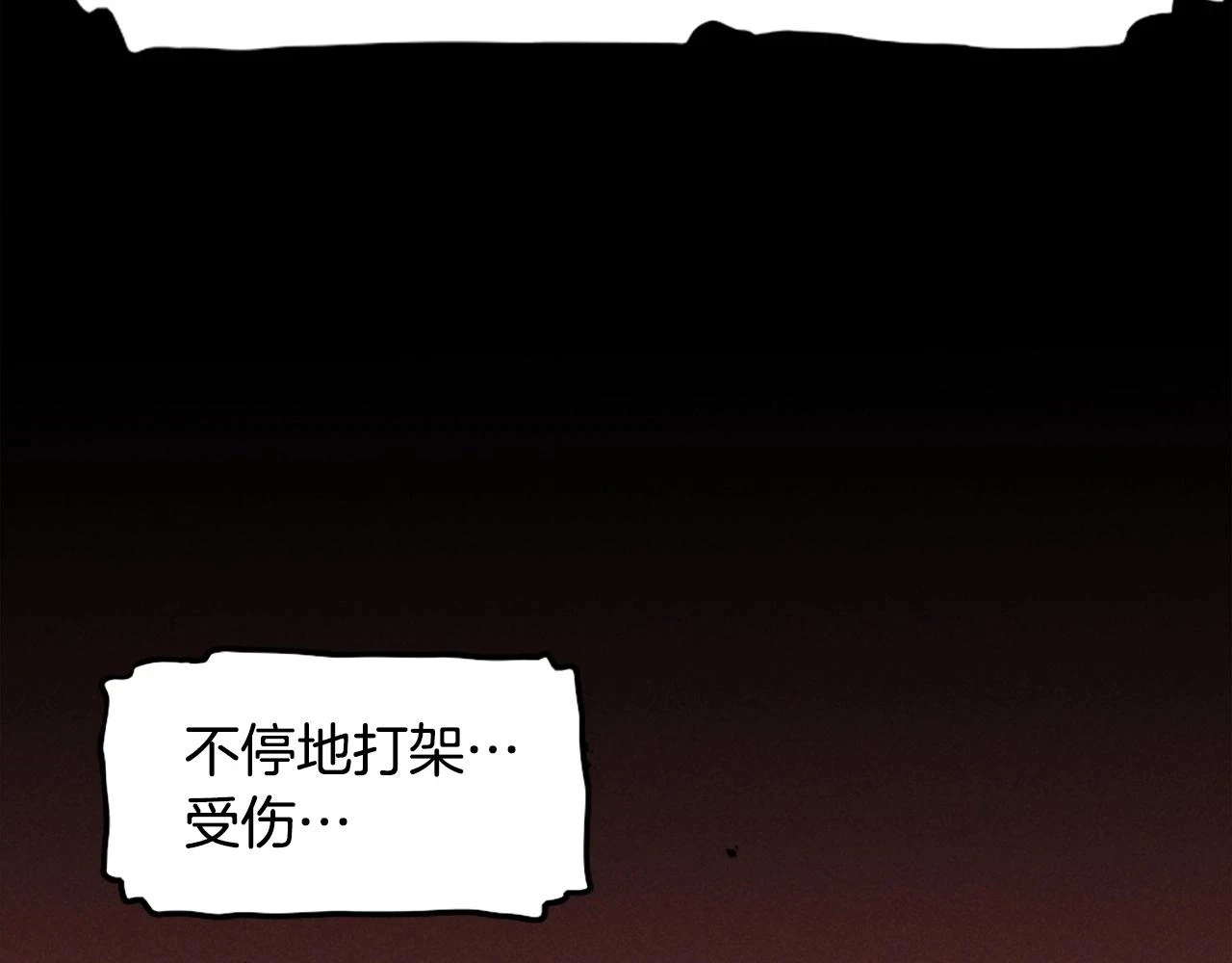 第73话 无法停止的战斗 第76页